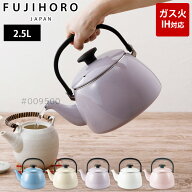ケトル 2.5L 2L IH対応 直火 ガス火 コットンプラス やかん 湯沸かし シンプル 白湯 お茶 コーヒー ヤカ…