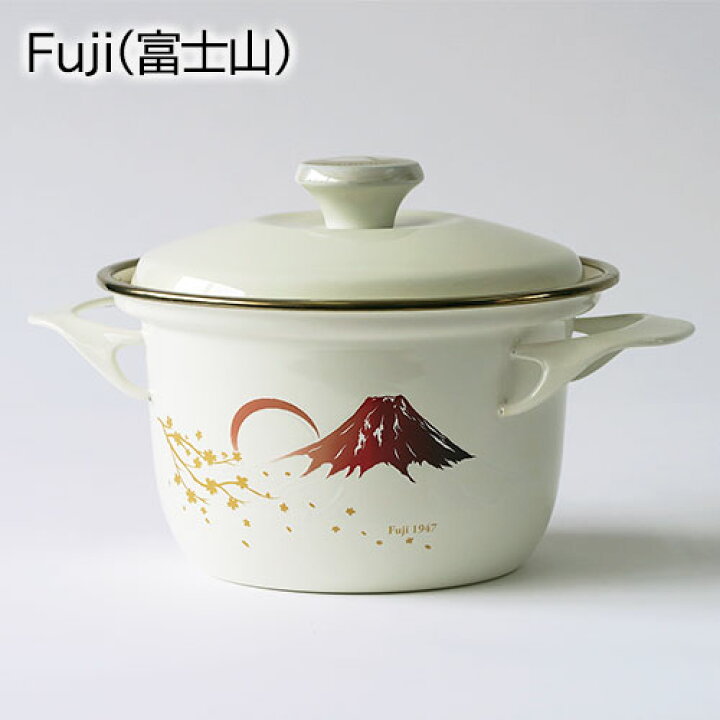 楽天市場】ホーロー鍋 両手鍋 16cm EXシリーズ ココット ホーロー富士 