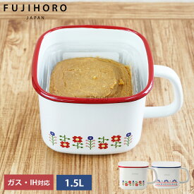 みそポット 角型 ストックポット 保存容器 鍋 ガス 直火 IH 対応 1.5L Mysa ミーサ 花柄 北欧 味噌ポット 密閉フタ 蓋 取っ手 レトルト 温め ホーロー 琺瑯 オーブン可 富士ホーロー ギフト おしゃれ かわいい