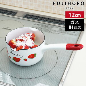 片手鍋 12cm 鍋 ミルクパン ガス 直火 IH 対応 0.8L ストロベリーシリーズ イチゴ柄 いちご キッチン 離乳食 味噌汁 一人暮らし アウトドア ホーロー 琺瑯 オーブン可 富士ホーロー キッチン ギ