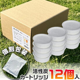 活性炭カートリッジ 12個入 フィルター 油こし 活性炭フィルター オイルポット カートリッジ 活性炭 ホーロー 富士ホーロー オイルポット用（OPKT-12）