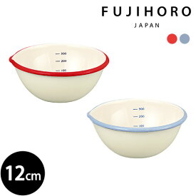 富士ホーロー ボウル ホーロー 12cm ホーローボウル かわいい おしゃれ 片口ボウル 片口ボール 0.4L 400ml 目安メモリ付き 注ぎ口 お菓子作り 製菓用品 琺瑯 ほうろう 片口 ボウル ボール BMS ビームス BM-12B HoneyWare [公式認定ショップ]