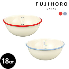 富士ホーロー ボウル ホーロー 18cm ホーローボウル かわいい おしゃれ 片口ボウル 片口ボール 1.2L 1200ml 目安 メモリ 目盛り付き 注ぎ口 製菓用品 お菓子作り 琺瑯 ほうろう 片口 ボウル ボール BMS ビームス BM-18B HoneyWare [公式認定ショップ]