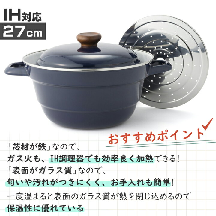 楽天市場】富士ホーロー ホーロー鍋 27cm スノコ付き 両手鍋 深型 