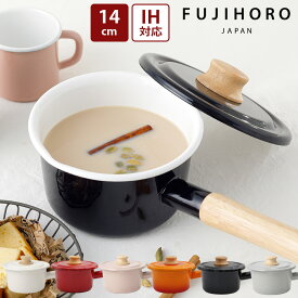 富士ホーロー 片手鍋 ミルクパン 14cm ih対応 蓋付き ホーロー 鍋 直火 ガス火 ih IH 一人鍋 おしゃれ ひとり鍋 鍋 1人用 琺瑯 富士琺瑯 コットンシリーズ ミニ鍋 [公式認定ショップ]