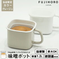 楽天市場】取っ手 琺瑯（保存容器・キャニスター｜保存容器・調味料 