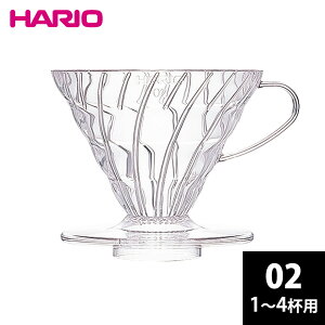 HARIO V60 ���߃h���b�p�[02 �N���A 1�`4�t�p VDR-02-T �n���I �~�� ������ �R�[�q�[ ���S�� �ȒP ���̓� �v���[���g �X�p�C�������u �n���h�h���b�v ���{�� �H��@�Ή�