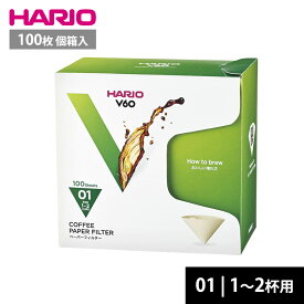 HARIO V60ドリッパー専用 ペーパーフィルター 01M 1-2杯用 100枚 VCF-01-100MK ハリオ コーヒーフィルター 01用 円すい型 珈琲 箱入 無漂白 ブラウン みさらし 日本製