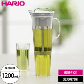 【7月限定価格】 HARIO コールドブリューティーピッチャー リリー 1200ml 横置き ハリオ お茶ポット 冷水筒 日本製 1.2L 1リットル 水出し 茶こし付き ドアポケット 冷蔵庫 麦茶 緑茶 お茶 ボトル ピッチャー 水差し 食洗機対応 トライタン