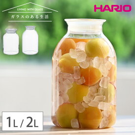 保存瓶 HARIO ガラスの手仕事保存びん 1L 2L ハリオ 1000ml 2000ml 密閉 漬物容器 漬物 梅ポット 梅酒瓶 果実酒瓶 保存容器 調味料入れ 日本製 梅酒 ビン 保存容器 梅 ビネガー 梅干し 漬ける 容器 ガラス瓶 耐熱ガラス 食洗機対応