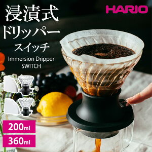 HARIO �n���I V60 �Z�Ў� �h���b�p�[ �X�C�b�` 200ml 360ml �y�[�p�[�t�� �ϔM�K���X �H��@�Ή� �R�[�q�[ �h���b�p�[ ���̓� �v���[���g �M�t�g �a���� ���{��