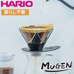 HARIO V60 񒊏o hbp[ MUGEN   hbv nhhbv R[q[  ~ 􂢂₷ ϔM