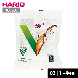 HARIO V60ドリッパー専用 ペーパーフィルター 02W 1-4杯用 100枚 VCF-02-100W ハリオ コーヒーフィルター 02用 円すい型 珈琲 袋入 ホワイト 酸素漂白 パルプ 日本製