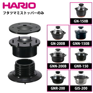 nI t^KX̂ъ t^c}~Xgbp[ ㉺Zbg FT-GN i GNR GN-150B 1p GN-200B GNN-150BN GNN-200B GNR-150 1-2 GNR-200 2-3 GIS-200 IHΉъᕽ HARIO {