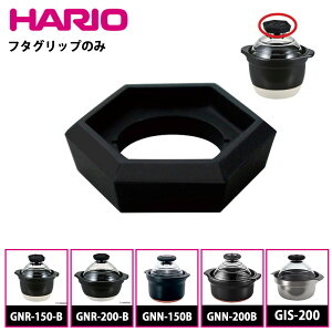 nI t^KX̂ъ t^Obv FG-GNR i GNR GNR-150-B t^KX̂ъ1-2 GNR-200-B 2-3 GNN-150B 1p GNN-200B GIS-200 IHΉъᕽ HARIO  Obv {