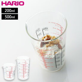 計量カップ HARIO メジャーカップ 200ml 500ml 耐熱ガラス 日本製 透明　電子レンジ対応 食洗機対応　メジャーコップ お菓子作り 目盛り メモリ