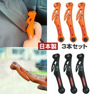 緊急脱出ハンマー 3個セット シートベルトカッター 車 緊急脱出 ハンマー 脱出ハンマー 緊急ハンマー レ…