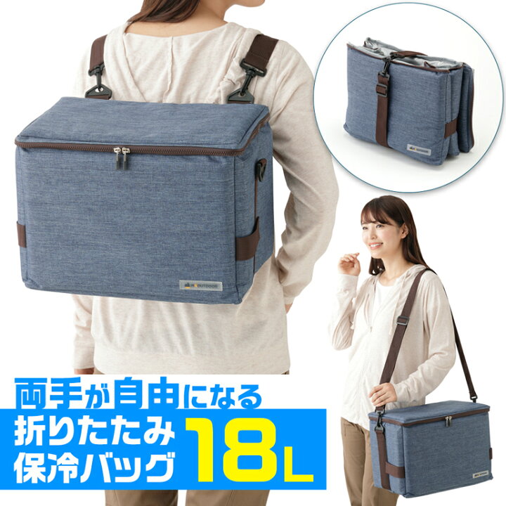 楽天市場 保冷バッグ 折りたたみ 大容量 エコバッグ 保冷 折りたたみ コンパクト 折り畳み リュック トート おしゃれエコバッグ おしゃれ クーラーバッグ 保冷 折りたたみ 買い物袋 レジ袋 マイバッグ これは使える保冷バッグ 約18l 生活雑貨 ココ笑店