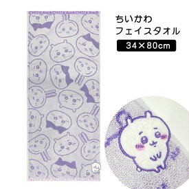 ちいかわ フェイスタオル キャラクター タオル ハチワレ うさぎ スポーツタオル 綿100% キャラクターグッズ ふわふわ かわいい おしゃれ 抗菌防臭加工 ちいかわグッズ ナガノ 部活 スポーツ 小学生 中学生 丸眞