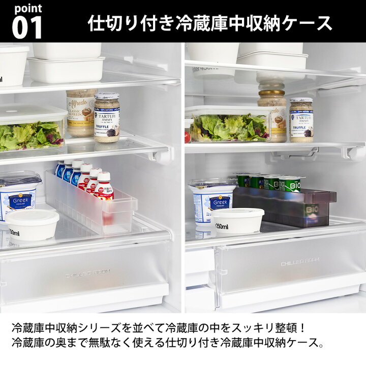 楽天市場】山崎実業 tower 冷蔵庫中収納ケース タワー S 仕切り付き 