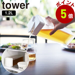 R tower |Ēu␅ ^[ 1.2L 1200ml |bg ␅|bg  sb`[ ␅ u H@Ή EH[^[WO X {g JtF e cu ① 