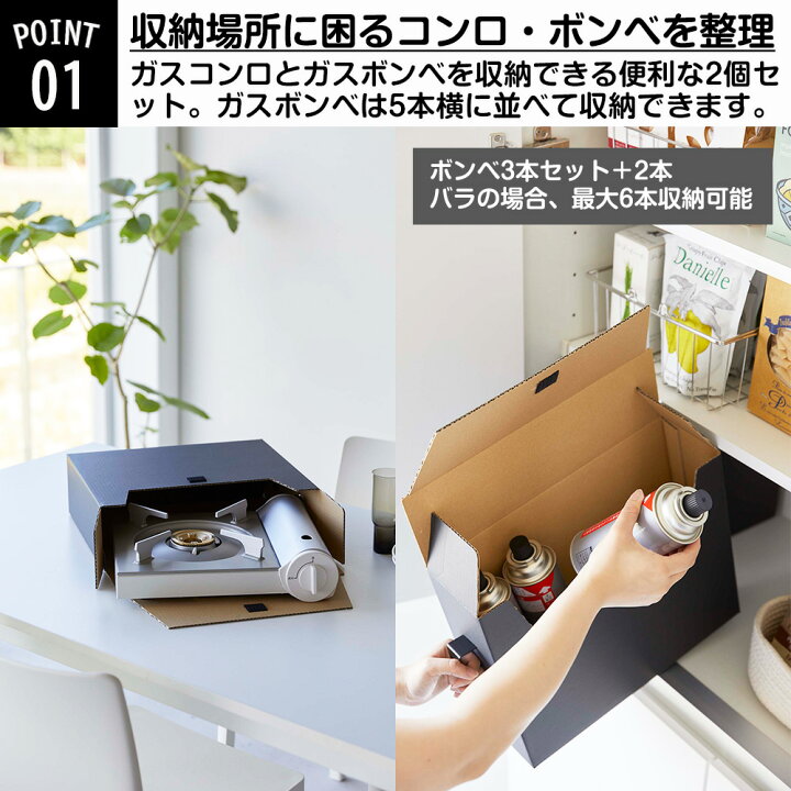 楽天市場】山崎実業 tower カセットコンロ収納ボックス タワー 2個組 