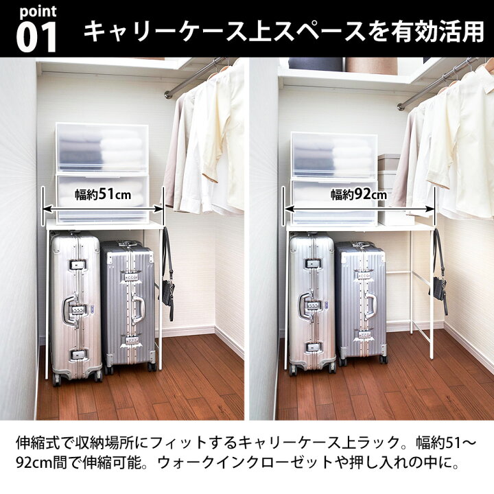 楽天市場】山崎実業 tower 伸縮キャリーケース上ラック タワー 幅51  