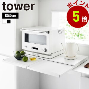 R tower Lb`Ɠd XChe[u ^[ W80 80cm XCh [ bN Lb`bN o dqW ъ Ƒ ꎞu JE^[ Ɠd Lb`[ yamazaki