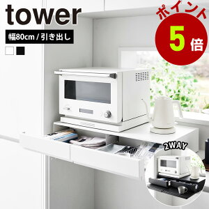 R tower c[EFC Lb`Ɠd o & XChe[u ^[ W80 80cm XCh [ bN Lb`bN o h[ dqW ъ Ƒ ꎞu JE