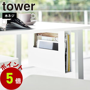 R tower fXNA4t@C[z_[ ^[  [z_[ t@C{bNX ItBX fXN Lb`JE^[ G ^ubg ؃lW ݂艺 e[u Vv n