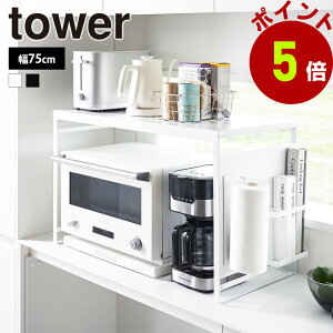 R tower X`[pltWbN ^[ W75 WbN 65cmȏ dqW ^ I W{[h X`[pl }Olbg [ tbN Lb`bN Vv  y