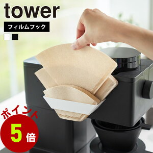 R tower tBtbNR[q[y[p[tB^[XgbJ[ ^[  R[q[ y[p[tB^[ z_[ P[X Ǌ| hbvR[q[ [ ` ~` 