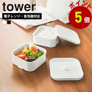 R tower Ⓚ͂e&out`{bNXZbg ^[  ٓ 280ml@380ml WΉ H@Ή dqWΉ `RꂵȂ ۑe  2i