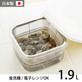 四角い保存容器 保存容器 角型 四角 水切りザル付き ニューキッチンベーシック 1.9L 砂抜き 豆腐の水切り 電子レンジ ヨシカワ 日本製 食洗機対応