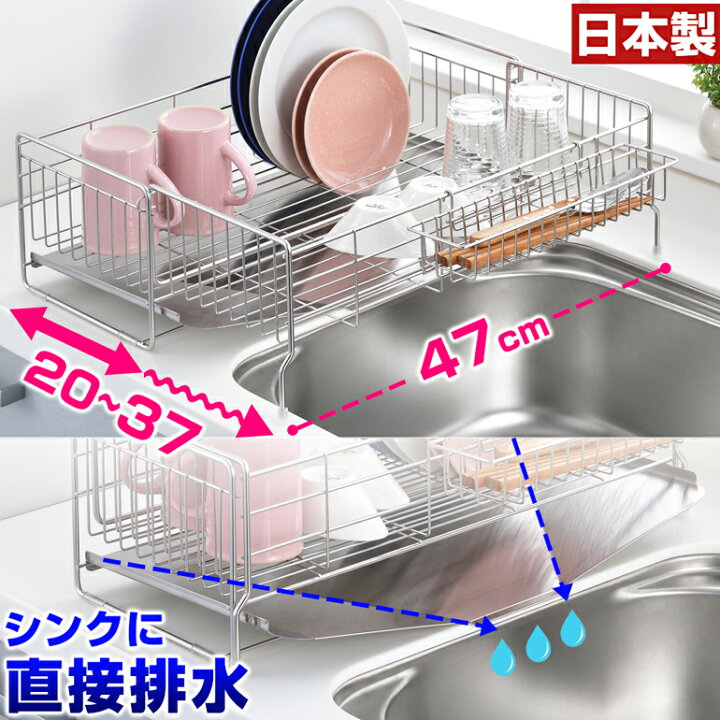 楽天市場】水切りラック 幅20×奥47 シンク上 スリム 大容量 伸縮 