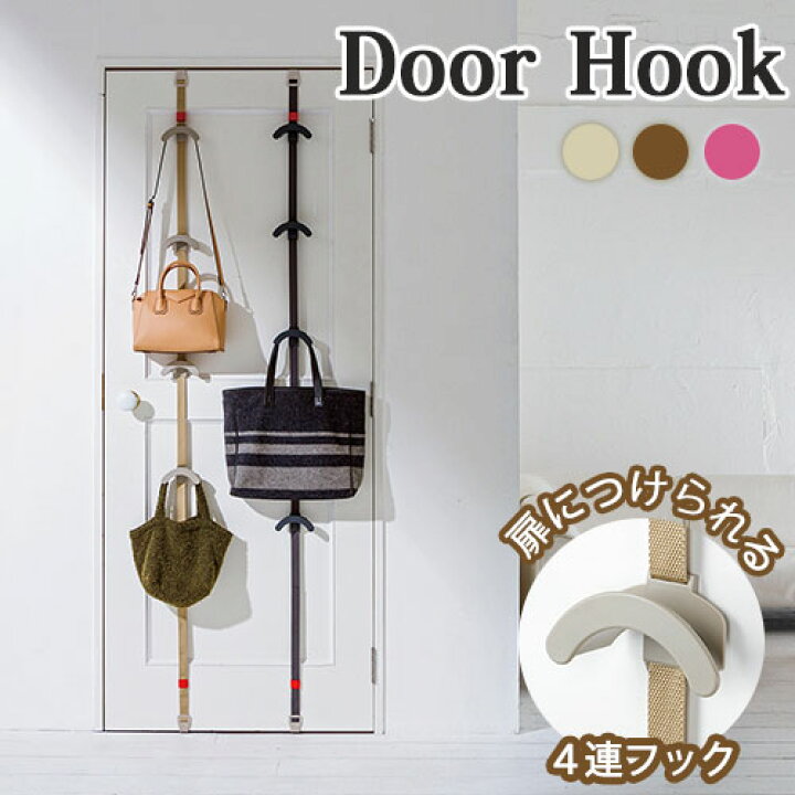 楽天市場 30 Offクーポン有 扉に付けられる収納 フック付ベルト 壁掛け収納 ドアフック バック フック ベルト フック ハンガー フック ウォール フック おしゃれ フック 引っ掛け ドア フックハンガー ドア ハンガー フック ドア 収納 ドア フックハンガー 扉 ドア 楽天市場 30 Offクーポン有 扉に付けられる収納 フック付ベルト 壁掛け収納 ドアフック バック フック ベルト フック ハンガー フック ウォール フック おしゃれ フック 引っ掛け ドア フックハンガー ドア ハンガー フック ドア 収納 ドア フックハンガー 扉 ドア
