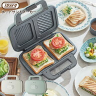 トフィー ホットサンドメーカー 電気 コンパクト 時短 食パン 耳まで焼ける ホットサンド サンドイッチ …