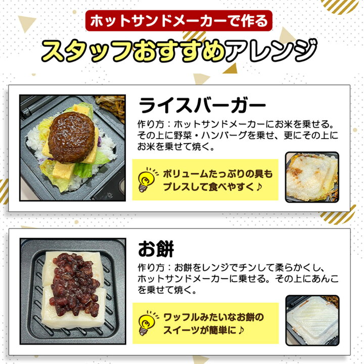 楽天市場 トフィー ホットサンドメーカー 電気 コンパクト 時短 食パン 耳まで焼ける ホットサンド サンドイッチ 朝食 スイーツ おしゃれ キッチン家電 女子会 おうち時間 かわいい レトロ プレゼント ギフト Ladonna 保証書付き Toffy 生活雑貨 ココ笑店