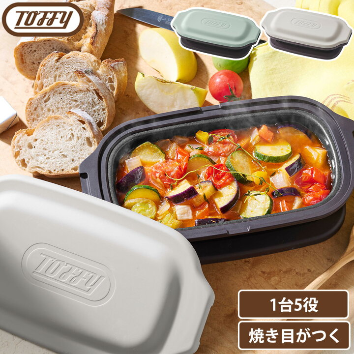 楽天市場】グリルパン フタ付き 電子レンジ調理器 Toffy 電子レンジ用 
