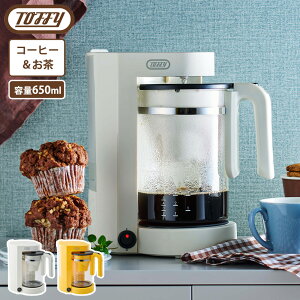 Toffy Tea&Coffee���[�J�[ �R�[�q�[ �e�B�[ ���� �g�� �ۉ� ���炵�@�\ �h���b�v�� �E�����^���N �K���X�|�b�g ���b�V���t�B���^�[ �v�ʃX�v�[���t�� �g�t�B�[ ���h���i