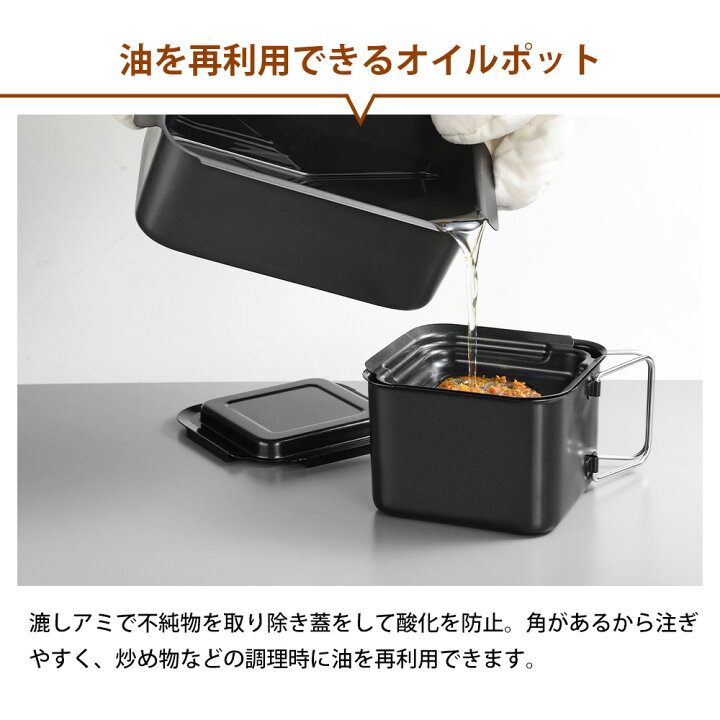 楽天市場】オイルポット 角型 0.8L 油こし 油こし器 油入れ 油ポット 
