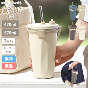 ^u[ Xg[t 470ml 570ml 2way Wt ^ ۉ ۗ Xg[t^u[   R[q[ e ItBX XeX }O  XeX^u[ ^fM 