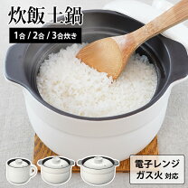 楽天市場】炊飯器 一人暮らし 2合（鍋・フライパン｜キッチン用品 