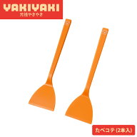 【ラスト1点】お好み焼き ヘラ 2本 へら フライ返し ターナー カット 炒め 返し 切り分け ナイロン 耐熱 …