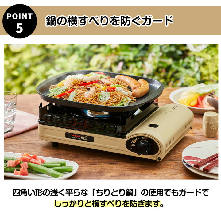 楽天市場】イワタニ カセットコンロ ケース付 カセットフー 風まるIII