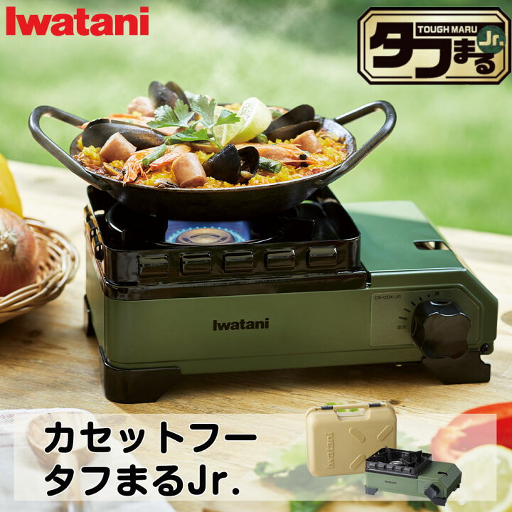 楽天市場】イワタニ カセットガス カセットフー タフまるJr. CB-ODX-JR 保証書付き 日本製 カセットコンロ コンロ アウトドア キャンプ  バーベキュー BBQ 鉄板 屋外 卓上コンロ 防災 非常用 卓上 調理器具 岩谷産業 iwatani : 生活雑貨 ココ笑店