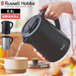�d�C�P�g�� ���b�Z���z�u�X �x�[�V�b�N�P�g���v���X 0.8L 800ml Russell Hobbs 7014JP �d�C�|�b�g ���������� ���|�b�g �L���^�C�v �󕰂��h�~ �����I�t ��d�\�� �X�e�����X �]�|��������h�~ �L