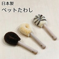 ペットブラシ ペットたわし つや出し ペット 棕櫚 たわし シュロ サイザル 犬 猫 ブラッシング ブラシ