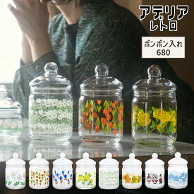 アデリアレトロ ボンボン入れ 680 キャニスター 保存容器 保存瓶 お菓子入れ ガラス 昭和 レトロ 食器 雑貨 花柄 ポップ 70年代 アンティーク ヴィンテージ プレゼント ギフト アデリア 石塚硝子