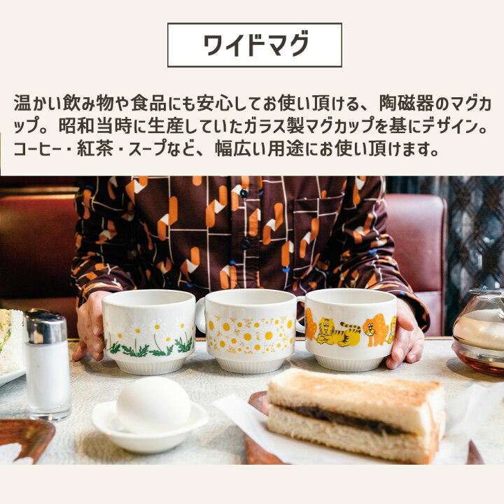 楽天市場】アデリアレトロ スープカップ 310ml 電子レンジ対応 